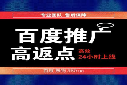 案例分享：百度推广托管助力传统行业转型升级